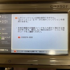 業務用プリンターCanon imageRUNNER ADVANCE C2230F ジャンク品 の画像