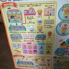 アンパンマン　アイスちょうだいスペシャルセットの画像