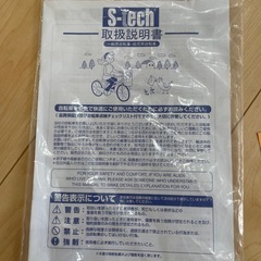 22インチ子供用自転車　おまけでヘルメット付きの画像