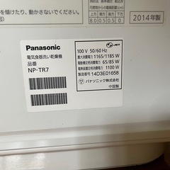 Panasonic 食洗機 NP-TR7の画像