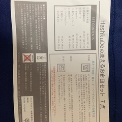 HashkuDe　ベビー布団セット　日本製　キルトパット　フィットシーツ　掛け布団　防水シーツの画像