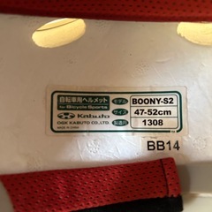 キッズ　自転車ヘルメットの画像