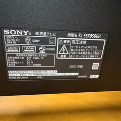 SONY ソニー 4K液晶テレビ BRAVIA KJ-55X9500H 2020年製 55V型 リモコン付き 動作良好 大型液晶の画像