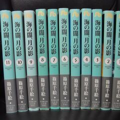 海の闇 月の影の中古が安い！激安で譲ります・無料であげます｜ジモティー