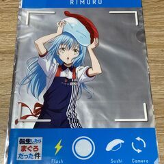 【未使用品】転スラかっぱ寿司コラボクリアファイルの画像