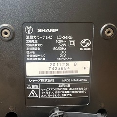 決まりました【ジャンク品】SHARP AQUOS LC-24K5 24V型液晶テレビの画像