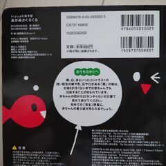 赤ちゃん絵本(しましまぐるぐる他) 6冊セットの画像