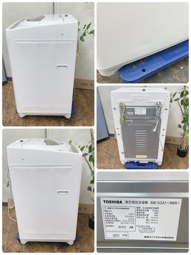 R066 ☀️ TOSHIBA 洗濯機（洗濯5.0㎏) 21年製 AW-5GA1 ⭐ 動作確認済