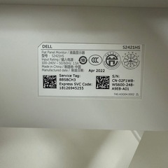 【本日引き渡し可能】Dell S2421HS 23.8インチ モニター（高さ調整・回転対応）の画像