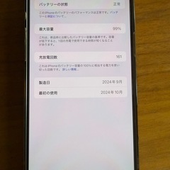 iPhone 16pro Max 256G美品 の画像