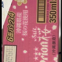 オリオンビール 350ml 1ケース24缶
セットの画像