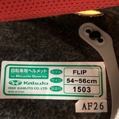 自転車　ヘルメット　子供用の画像