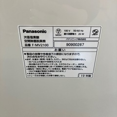 K2510-158 Panasonic 次亜塩素酸 空間除菌脱臭機 ジアイーノ F-MV2100 ホワイト 2019年製 通電確認済み キズ汚れ有りの画像