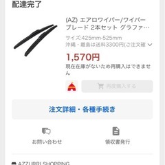 エアロワイパー 425mm 525mm の画像