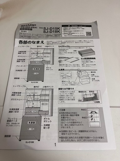本日12日受け渡し可　美品　シャープ冷蔵庫　左開き