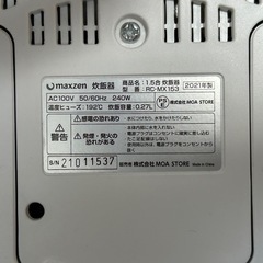 炊飯器 2021年製の画像