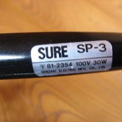 石崎電機 SURE 半田ごて 100V 30Wの画像
