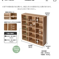 【LOWYA】本棚の画像