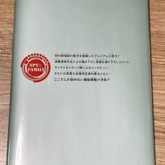 【追加】SPY×FAMILY　劇場版入場者特典　冊子　アクスタ付きの画像