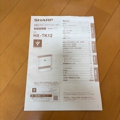 加湿セラミックファンヒーターの画像