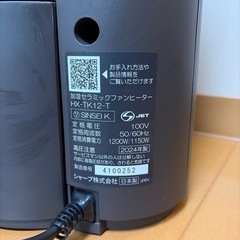 加湿セラミックファンヒーターの画像