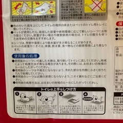 ワイドペットシート　1袋とその他少しの画像