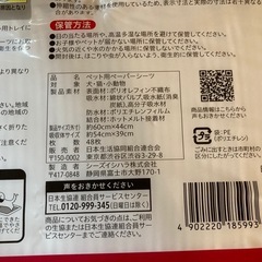 ワイドペットシート　1袋とその他少しの画像