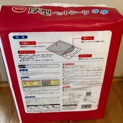 ワイドペットシート　1袋とその他少しの画像