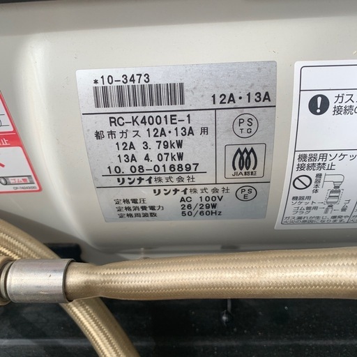 リンナイ Rinnai ガスファンヒーター 都市ガス用 RC-K4001E-1