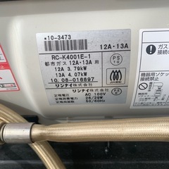 リンナイ Rinnai ガスファンヒーター 都市ガス用 RC-K4001E-1の画像