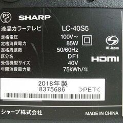40型 シャープ 液晶テレビ アクオス 2018年製 LC-40S5 通電視聴確認 中古経年品 現状渡しの画像