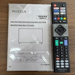 ジモティー特別価格🉐MAXZEN★50型液晶テレビ★Googleテレビ★1年間保証付きの画像