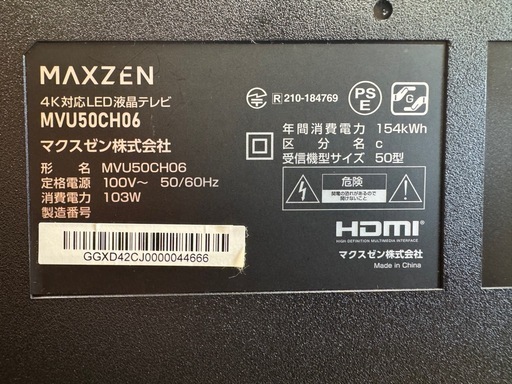 ジモティー特別価格?MAXZEN★50型液晶テレビ★Googleテレビ★1年間保証付き