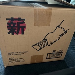 薪　針葉樹　2-2.5キロの画像