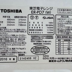 【取引き中
】東芝　石窯ドーム　オーブンレンジの画像
