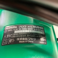 ロ2510-267 makita ブロワ MUB402 最大風量4.1 動作確認済み キズ 汚れありの画像