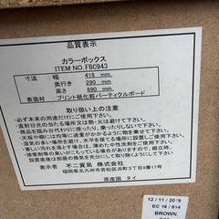 カラーボックス2つ 差し上げます。の画像