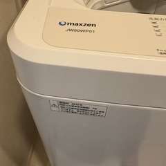 仮　洗濯機の画像