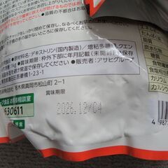 とろみエール 1kg×3袋セット アサヒグループ食品 とろみ調整 嚥下補助の画像