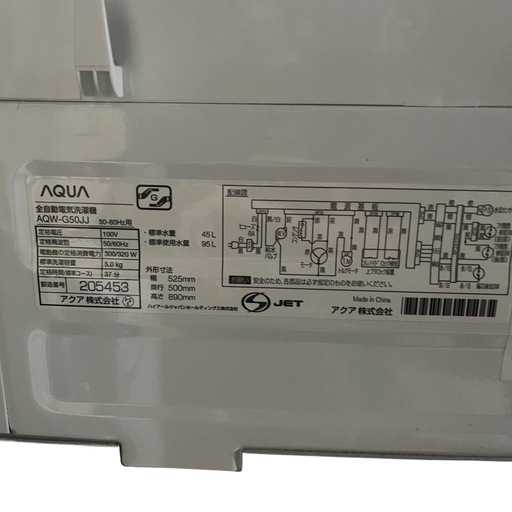 【ジ1012-05】セール中❗️送風 乾燥機能付き 一人暮らし　5.0kg‼️AQUA 洗濯機　2021年