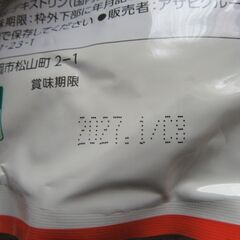 とろみエール 1kg×3袋セット アサヒグループ食品 とろみ調整 嚥下補助の画像