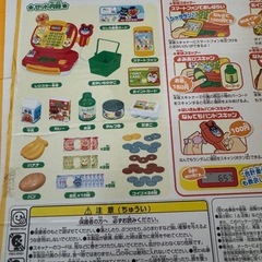 アンパンマンレジスターの画像