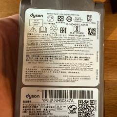ダイソンSV12バッテリー切れの画像