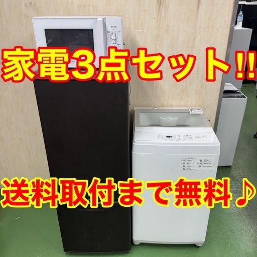 48🖤設置まで対応 新生活応援 学生 社会人 単身赴任 お薦め 冷蔵庫