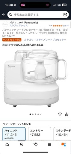 パナソニック　ハイエンドMK-K82-W