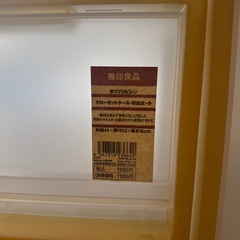 無印良品クローゼットケースの画像