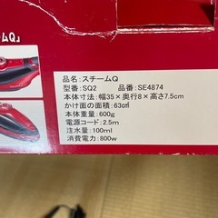 スチームアイロンの画像
