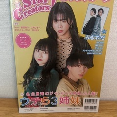 みきおだ 雑誌の画像