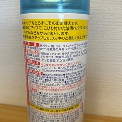 ガラス透明クリーナー
の画像