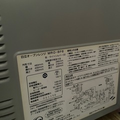 本日限定 2007年製 日立オーブンレンジ MRO-BF6の画像